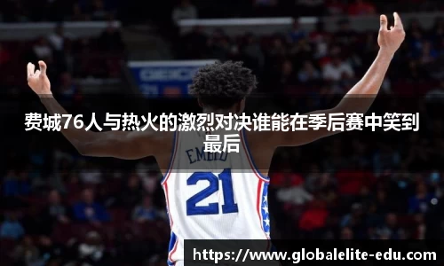 ballbet艾弗森
